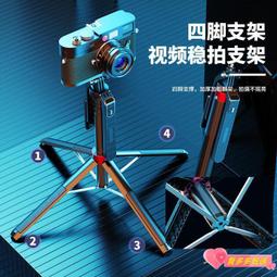 現貨 自拍桿 自拍架 鋁合金四腳架 藍芽自拍桿 直播落地支架 手持穩定器 旅行拍照專用 360&deg;拍攝架 防抖自拍桿 歷史價格詳細信息