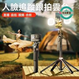 【現貨】【人型追蹤】自拍桿 拍攝神器 智能跟拍雲臺自拍桿手機通用防視頻拍攝神器 歷史價格詳細信息