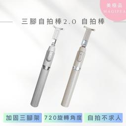 MAGIPEA 三腳無線自拍棒-卡娜赫拉(1入) 粉紅兔兔／白色P助【小三美日】空運禁送 D770111 歷史價格詳細信息