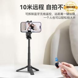 自拍桿 三腳架 助拍器 可伸縮自拍桿 手機助拍器 四合一自拍手柄 旅遊迷你三腳架 手持穩定支架 多功能拍照神器 歷史價格詳細信息