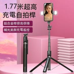 手機藍芽自拍桿加長1米帶補光燈手持直播一體式桌面三腳支架 歷史價格詳細信息