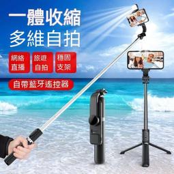 自拍桿 自拍棒 自拍桿補光燈三腳架手機通用多功能藍牙遙控直播支架旅游拍照視頻 歷史價格詳細信息