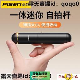 【雲之上】自拍桿 自拍棒 嘉華彩自拍桿三腳架便攜式迷你多功能手機支架自拍神器拍視頻旅游 歷史價格詳細信息