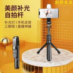 xt18sp自拍杆鋁合金自拍杆美顏補光燈 手機三腳支架 歷史價格詳細信息