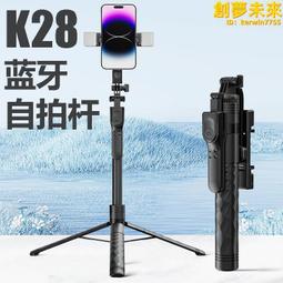 自拍桿三腳架手機手持雲臺便攜拍照神器拍攝支架多功能一體式 歷史價格詳細信息