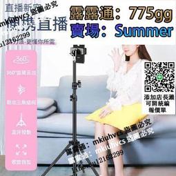 手機支架 直播設備 多功能 三腳架 桌面 主播  拍照 補光燈 自拍桿 通用 歷史價格詳細信息