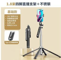 1.8米自拍桿三腳架藍牙手機直播抖音360度補光手持落地支架通用 歷史價格詳細信息