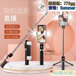 自拍桿 手機自拍桿 直播三腳架 防抖自拍桿 自拍神器 通用自拍桿 手持自拍桿 便攜自拍桿 拍攝支架 迷你自拍桿 歷史價格詳細信息