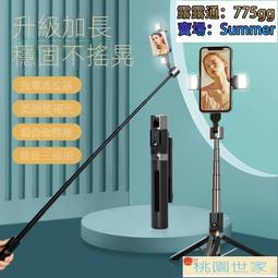 自拍桿 直播支架 三腳架 充電式加長藍牙自拍桿手機三腳支架手拿通用補光燈旅游便攜多功能 歷史價格詳細信息