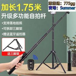 手機自拍桿加長落地q06雨傘一體式拍照美顏支架通用 歷史價格詳細信息