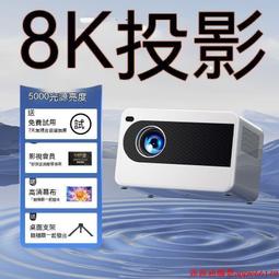 【現貨】投影儀　投影機　新款4K家用超高清投影儀家用臥室客廳家庭影院手機小型投影機 歷史價格詳細信息