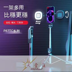 自拍棒 手機架 自拍神器 桌面自拍手機自拍桿 鋁合金伸縮線控三腳架藍牙支架遙控拍照助拍器 1 歷史價格詳細信息
