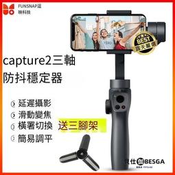 逗映（FUNSNAP）Capture手持穩定器專用延長自拍杆多功能三腳架通 歷史價格詳細信息