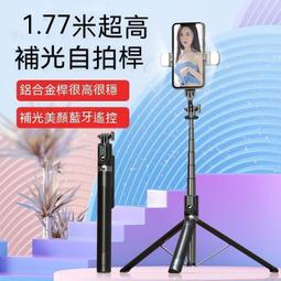 自拍棒 自拍桿 加長手機自拍桿藍牙遙控補光燈多功能通用三腳架手拿便攜旅游支架 歷史價格詳細信息