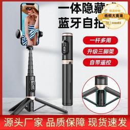 三腳架手機自拍杆旋轉補光燈隱藏一體式多功能帶內置 歷史價格詳細信息