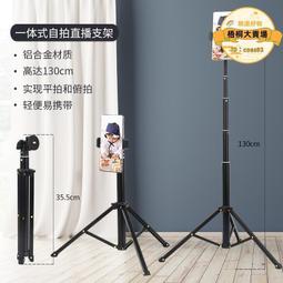 手機自拍杆三腳架1.75米加長桌面支架可攜式帶補光可拍 歷史價格詳細信息