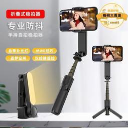 l09手機單軸穩定器視頻防抖帶補光拍攝自拍杆三腳架 歷史價格詳細信息
