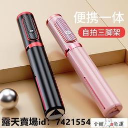 自拍桿 自拍棒 自拍桿三腳架充電式藍牙遙控通用鋁合金華為vivo蘋果OPPO拍照神器 歷史價格詳細信息