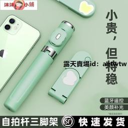 新款m01手機自拍杆 一體式支架 補光燈自拍神器 歷史價格詳細信息