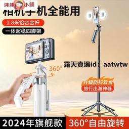 自拍棒 自拍桿 四軸2024新款自拍桿三腳架手機通用拍照神器360度旋轉多功能防抖 歷史價格詳細信息