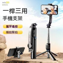 【現貨】靚點拍加長款手機自拍桿支架拍照手持落地三腳架 歷史價格詳細信息