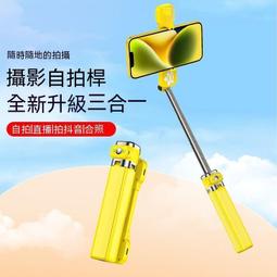 現貨 藍芽自拍棒 自拍棒 自拍腳架 藍芽自拍桿  迷你自拍桿三腳架全自動多功能手機支架拍照補光燈拍照專用 價格比較,價格查詢,歷史價格詳細信息