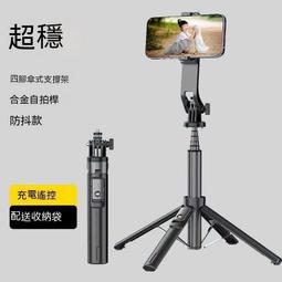 1.35米四腳架手機自拍杆可攜式多功能拍照帶補光燈 歷史價格詳細信息