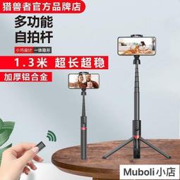 自拍桿 自拍棒 新款三腳架八爪魚支架手機架桌面戶外便攜式藍牙遙控可升降自拍桿 歷史價格詳細信息
