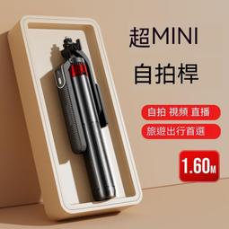 自拍桿.自拍棒.手機通用自拍桿 多功能藍牙三腳架蘋果安卓OPPO華為vivo拍照手拿 歷史價格詳細信息