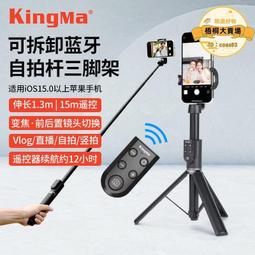 手機自拍杆三腳架適用於適用於安卓拍照角支架 歷史價格詳細信息