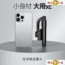 自拍桿 新款手機云臺穩定器AR智能防抖手持自拍桿VLOG拍攝補光燈360旋轉 價格比較,價格查詢,歷史價格詳細信息