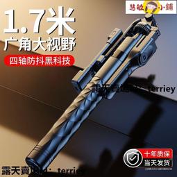 自拍桿 自拍棒 加長1.7米藍牙自拍桿手機三腳支架戶外落地通用多功能直播拍抖音 歷史價格詳細信息