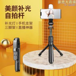 優美迅自拍杆三腳架 手機通用 無線自拍美顏補光支架 歷史價格詳細信息
