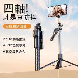 手機自拍神器360度旋轉支架全景自拍杆防抖拍攝vlog拍照拍視 歷史價格詳細信息