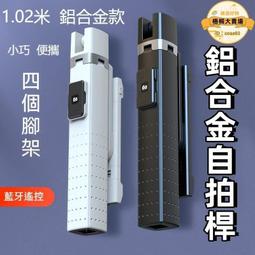自拍桿 鋁合金自拍棒 自拍棒腳架 手機自拍桿 360智能跟拍雲臺 自拍腳架 全自動追蹤人臉 視頻 自拍神器 歷史價格詳細信息
