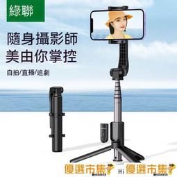 現貨 免運自拍桿 自拍棒 手機腳架  自拍神器 藍牙自拍三腳架  藍芽自拍桿 手機穩定器 無線 遙控 補光燈 直播腳 歷史價格詳細信息