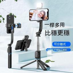 奇麗塔L19手持雲臺穩定器防抖自拍杆三腳架vlog拍攝神器黑科技 歷史價格詳細信息