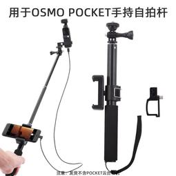 大疆Osmo Pocket3擴展手機支架轉接件保護邊框延長手柄冷靴接口 歷史價格詳細信息