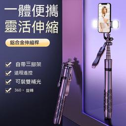 藍芽自拍桿 手持自拍桿 遙控自拍桿 自拍棒 多功能自拍桿三四腳架支架桌面全自動拍照神器補光燈手持 歷史價格詳細信息