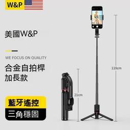 自拍棒 藍芽自拍棒  自拍桿 自拍神器三腳架 追劇架 伸縮桿 手機架 歷史價格詳細信息