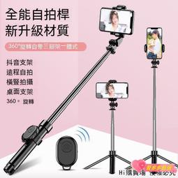 自拍桿 自拍棒 手機腳架  自拍神器 藍牙自拍三腳架  藍芽自拍桿 手機穩定器 無線 遙控 補光燈 直播腳 歷史價格詳細信息