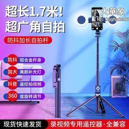 自拍桿 手機自拍桿 直播三腳架 防抖自拍桿 自拍神器 通用自拍桿 手持自拍桿 便攜自拍桿 拍攝支架 迷你自拍桿 歷史價格詳細信息
