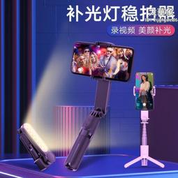 防抖自拍桿手機穩定器手持穩拍器拍攝視頻vlog雲自拍神器 歷史價格詳細信息