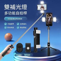 【現貨免運】藍芽自拍棒 自拍桿 自拍棒 拍照支架 美顏補光自拍桿多功能一體式三腳架遙控適用 歷史價格詳細信息