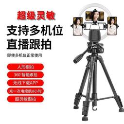 【多機位跟拍雲臺】無需app手機全自動360度旋轉ai人臉識別橫桿戶外落地三腳架vlog自拍唱歌跳舞錄影跟隨 歷史價格詳細信息