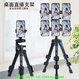 多機位桌面專業寫字雙手機俯拍支架書法架網課影片微課錄製架 歷史價格詳細信息