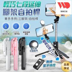 延伸腳架自拍桿 自拍桿 自拍神器 旅遊自拍杆 加固自拍桿 立架 自拍棒 藍牙自拍棒 自拍神器 歷史價格詳細信息