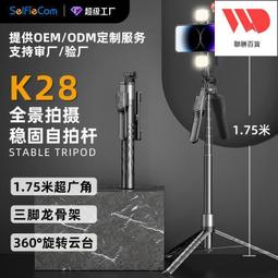 新品手機自拍杆落地三腳架手機拍攝支架自拍神器旅遊便捷戶外 歷史價格詳細信息