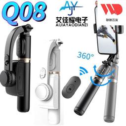 q08智能防抖 雲臺 多功能自拍杆支架手持穩定器錄像神器 歷史價格詳細信息