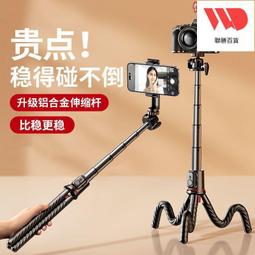 雲臺穩定器 八爪魚自拍桿 可伸縮自拍桿 手機支架 360°旋轉三腳架 藍牙自拍桿 遙控自拍桿 隨身攜帶自拍桿 歷史價格詳細信息